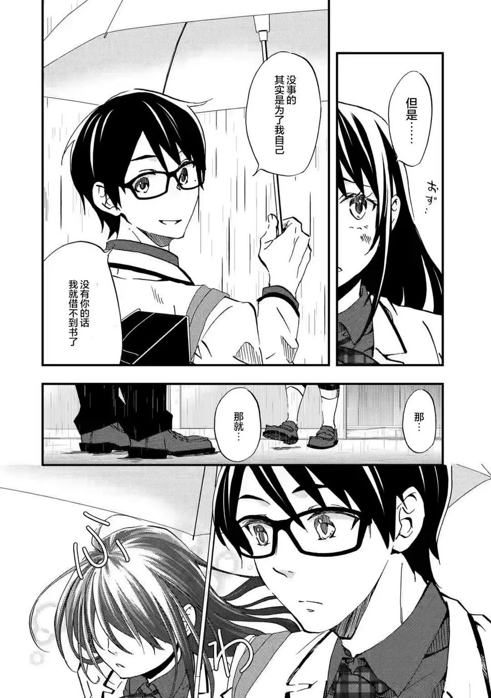 第07话 第18页
