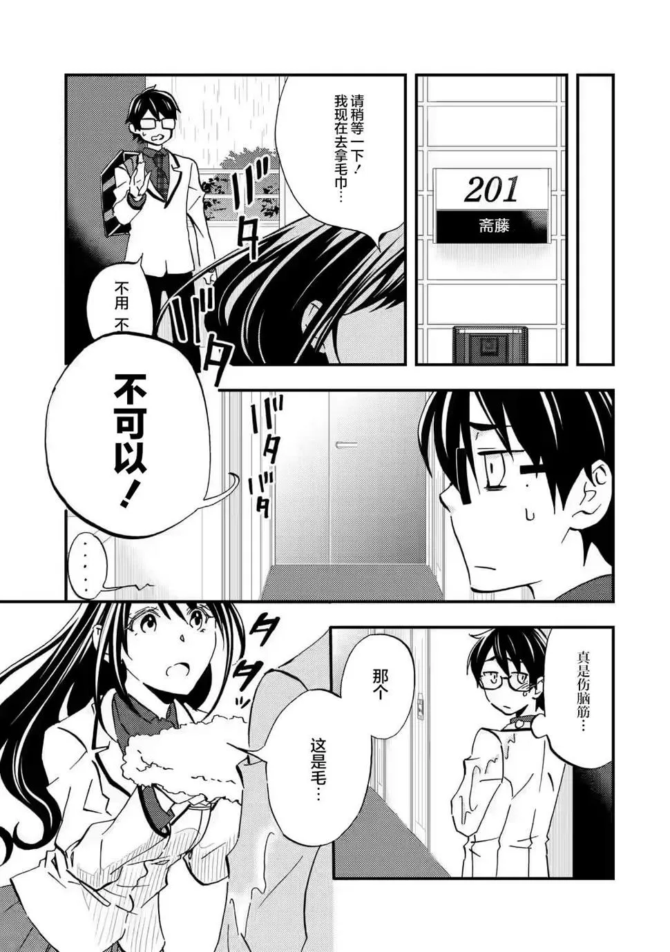 第07话 第21页
