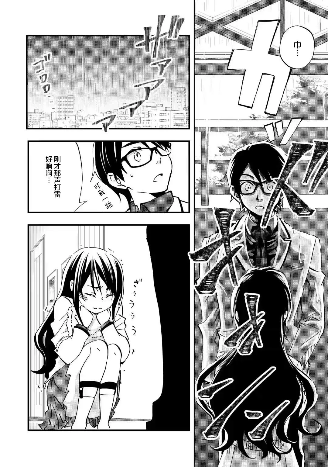 第07话 第22页