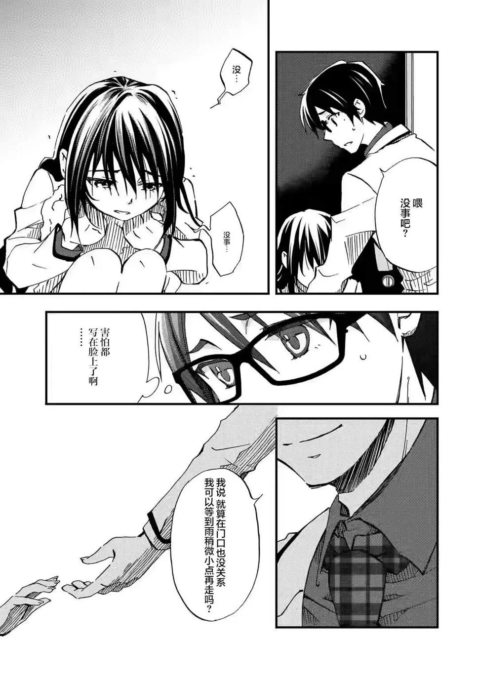 第07话 第23页