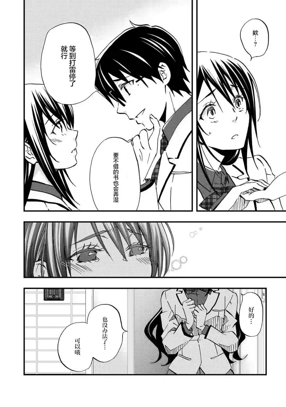 第07话 第24页