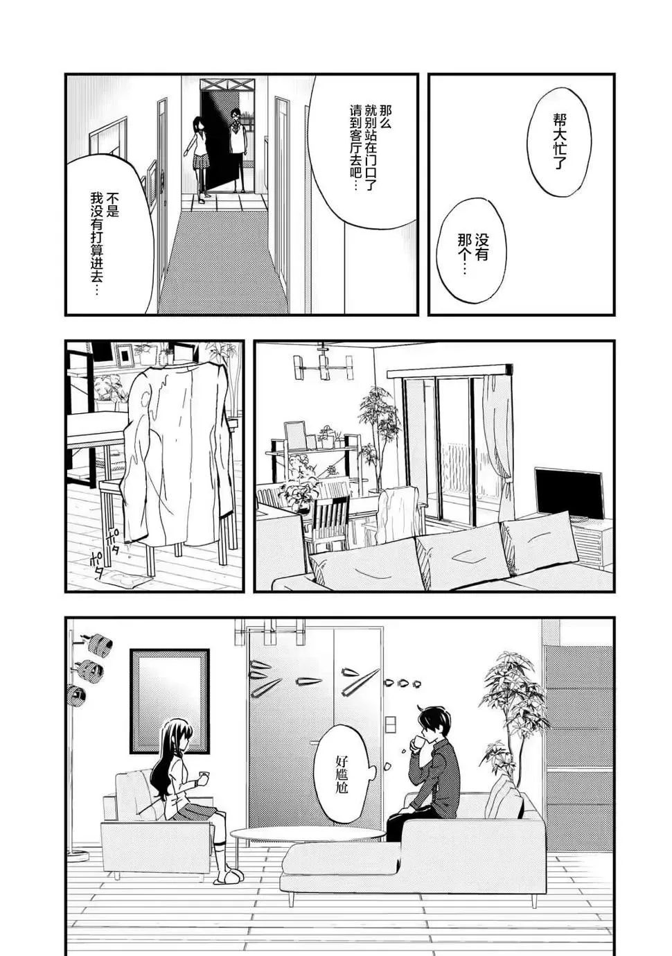 第07话 第25页