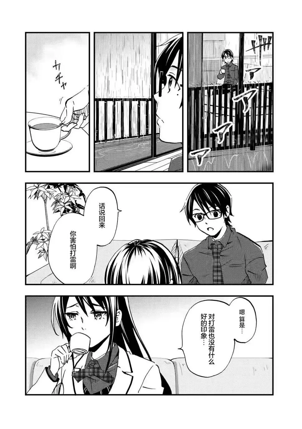第07话 第26页