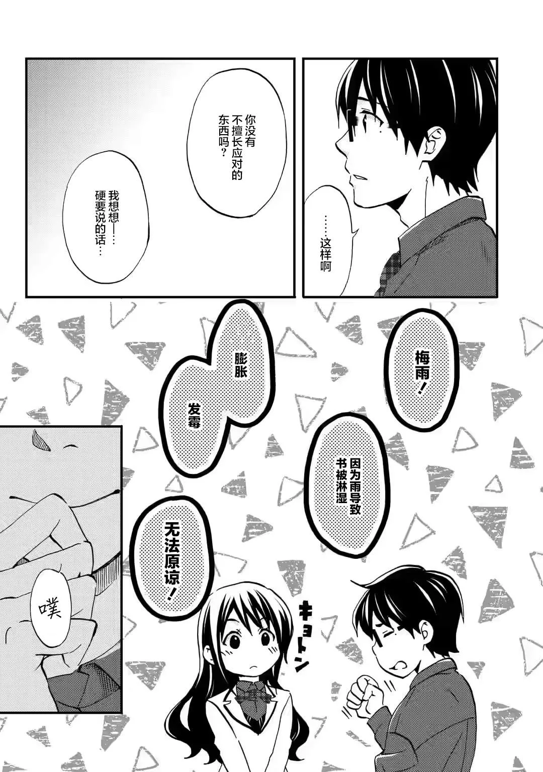 第07话 第27页