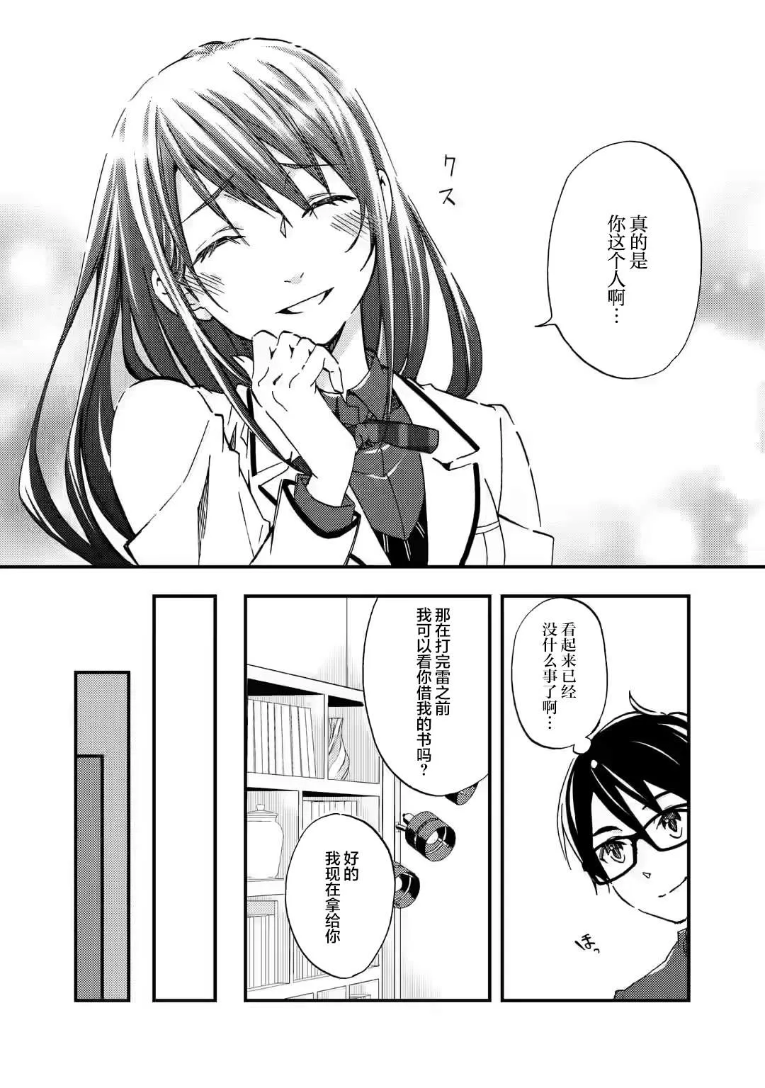 第07话 第28页