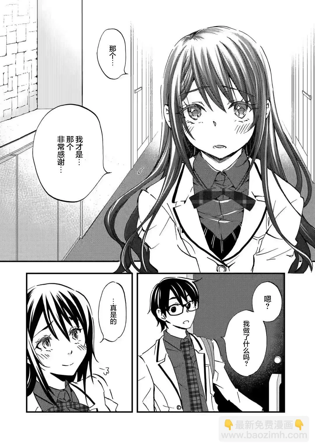 第07话 第30页