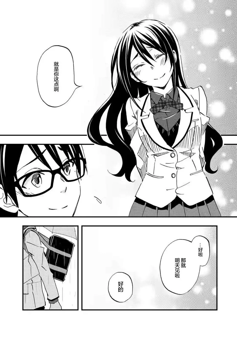 第07话 第31页