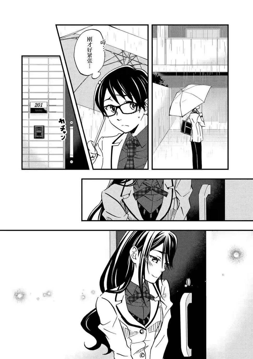 第07话 第32页