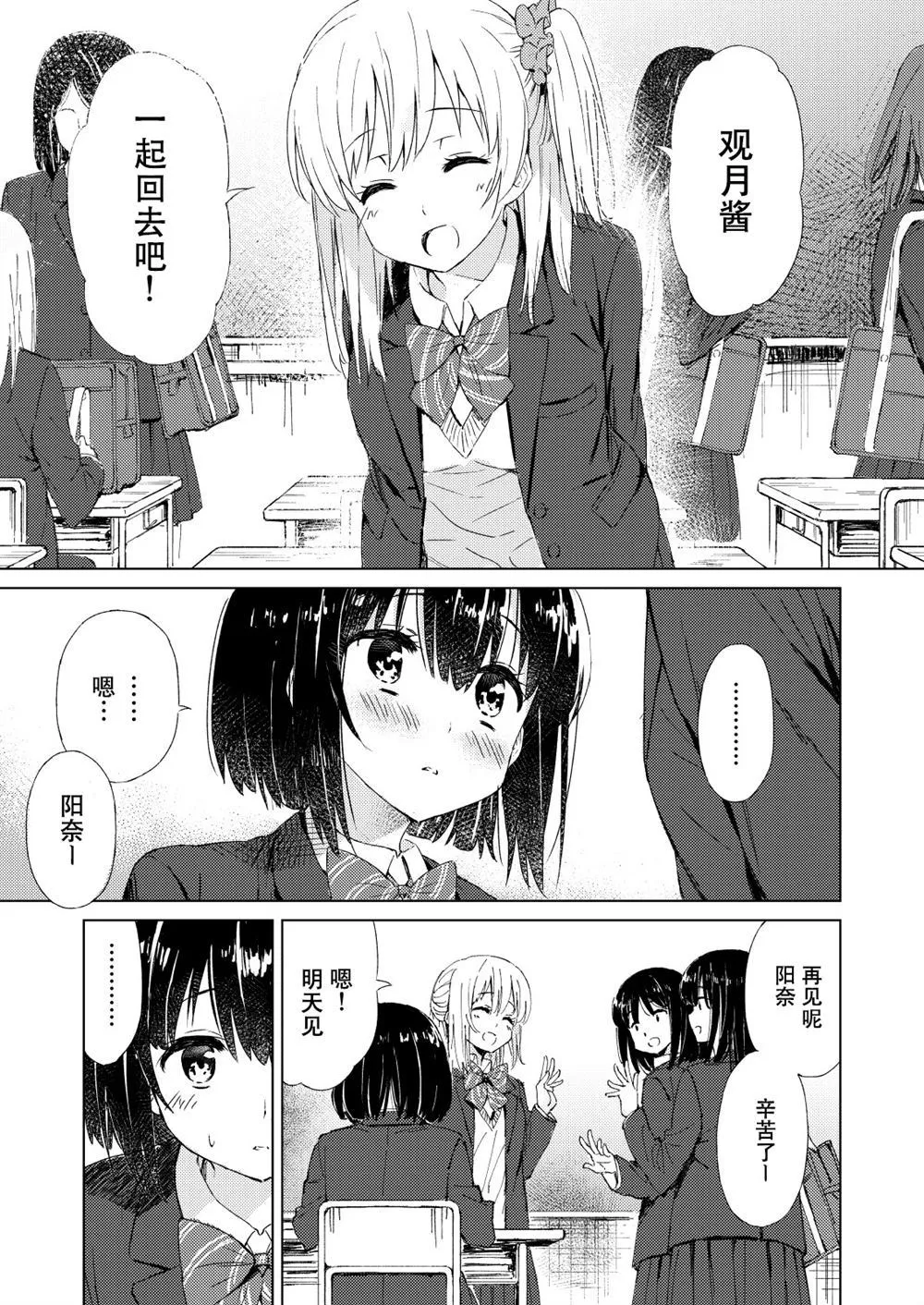 第1话 第2页