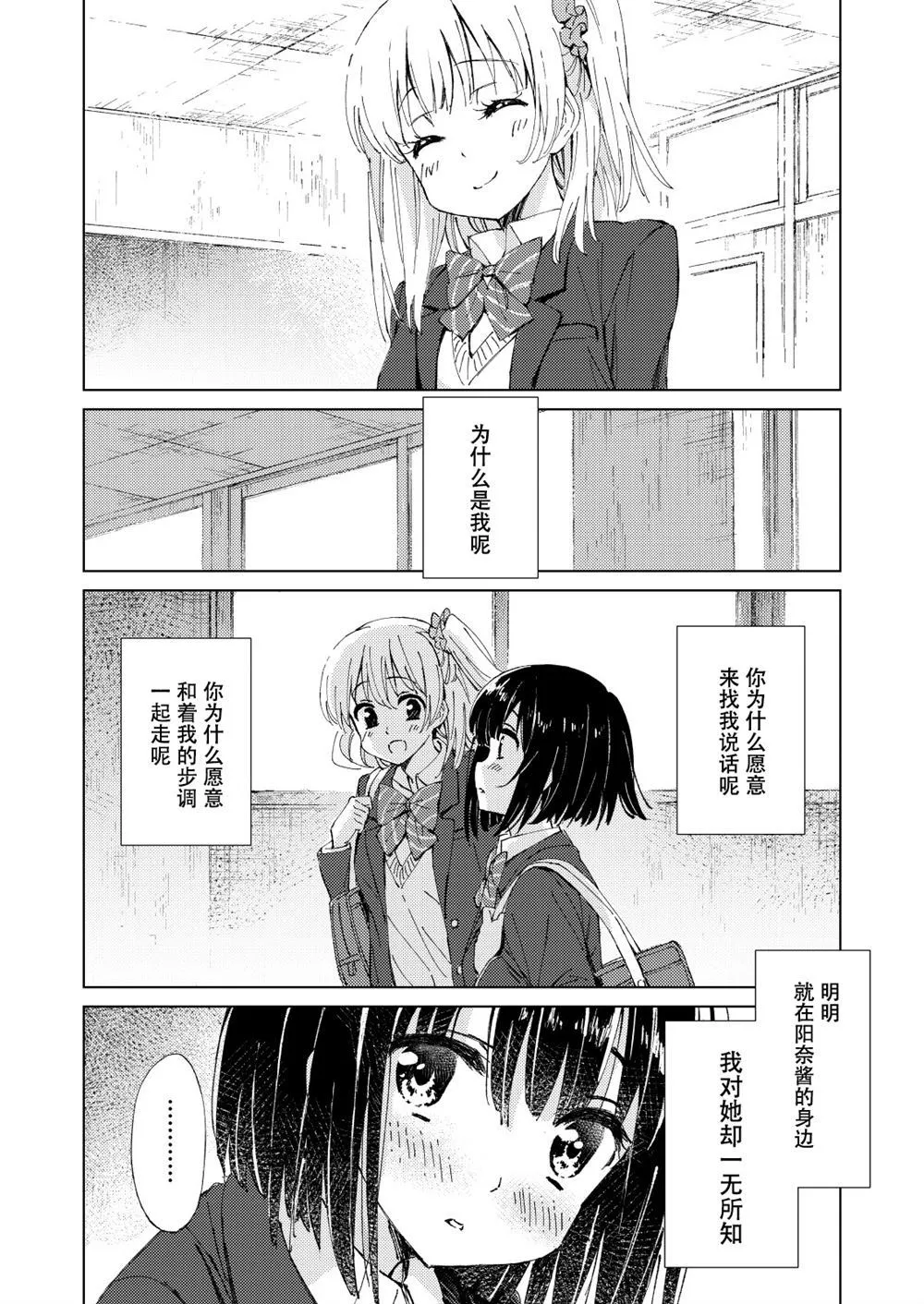 第1话 第3页