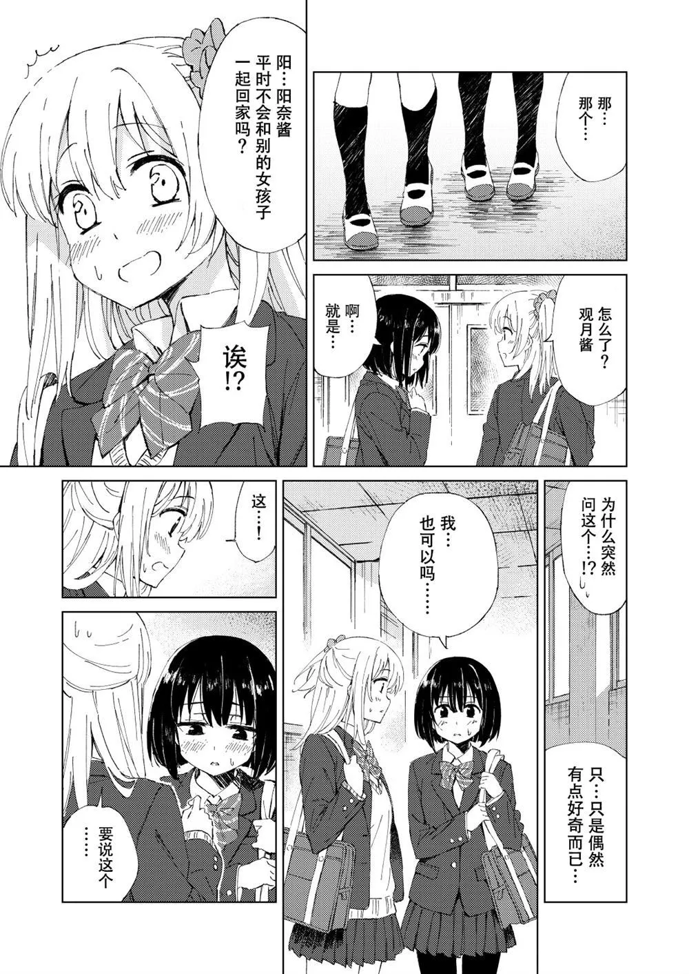 第1话 第4页