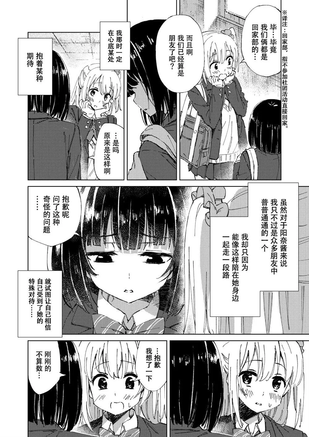 第1话 第5页