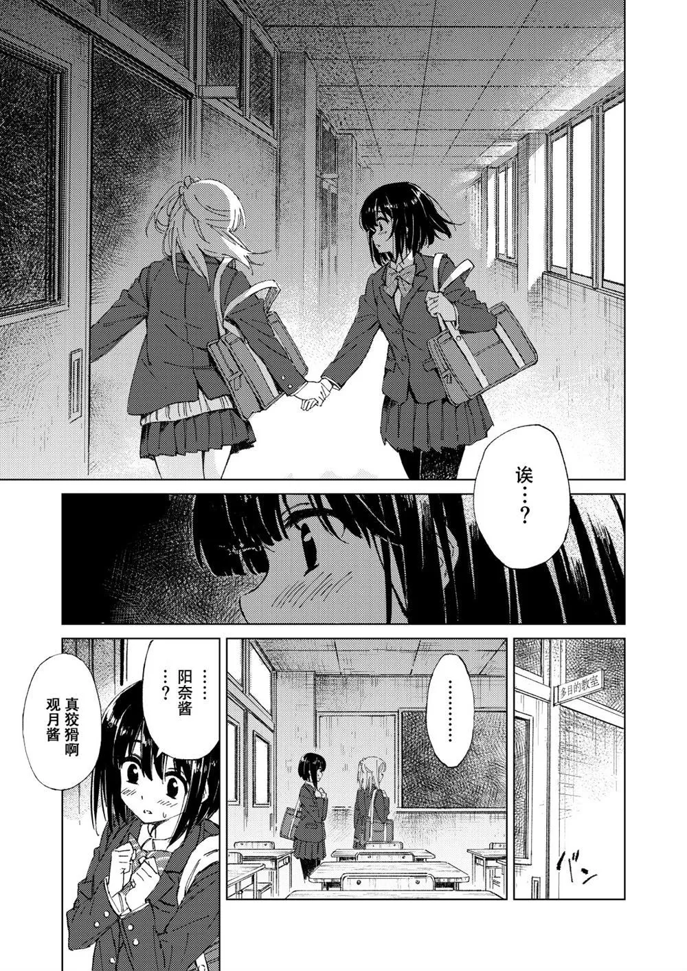 第1话 第6页