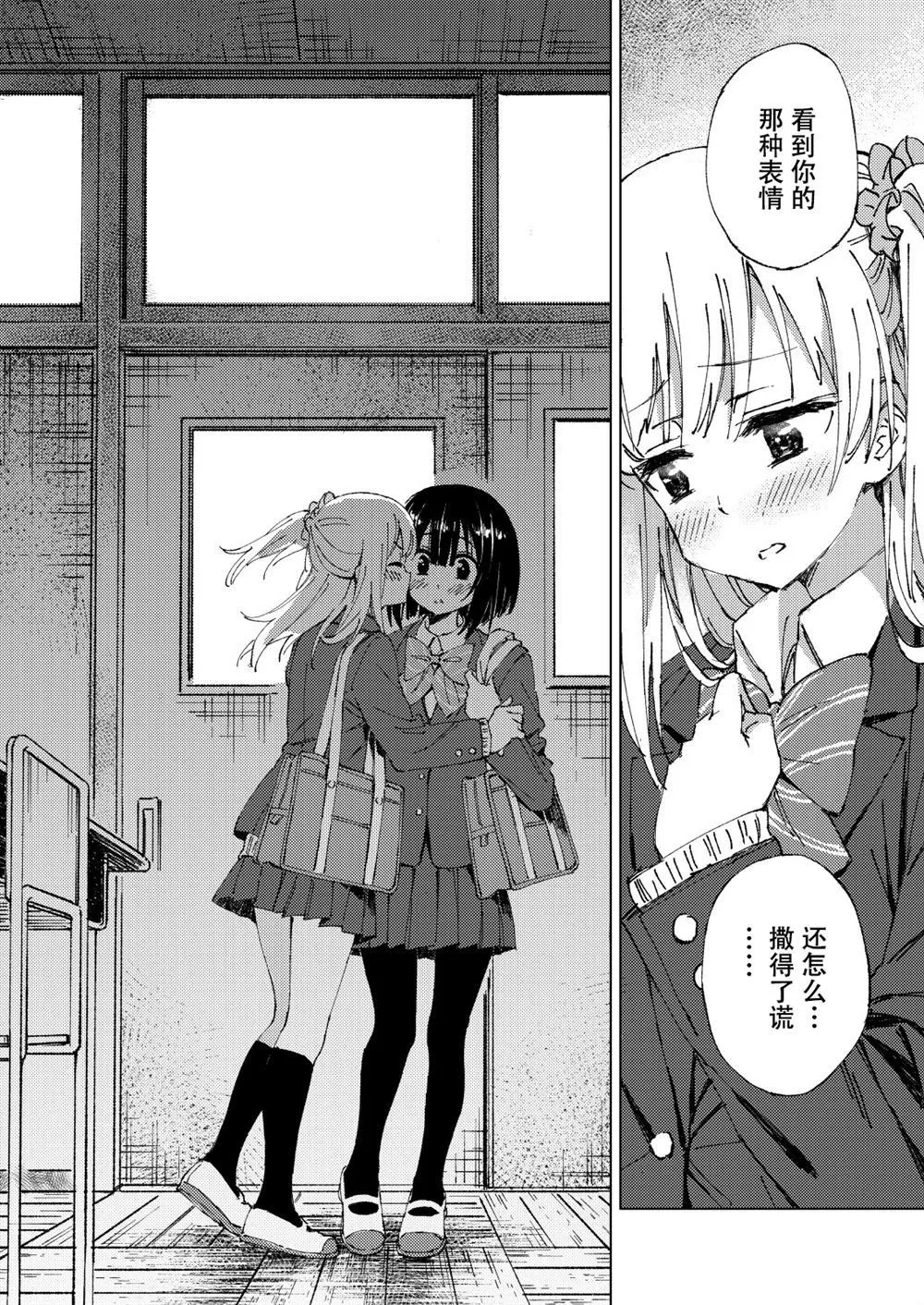 第1话 第7页