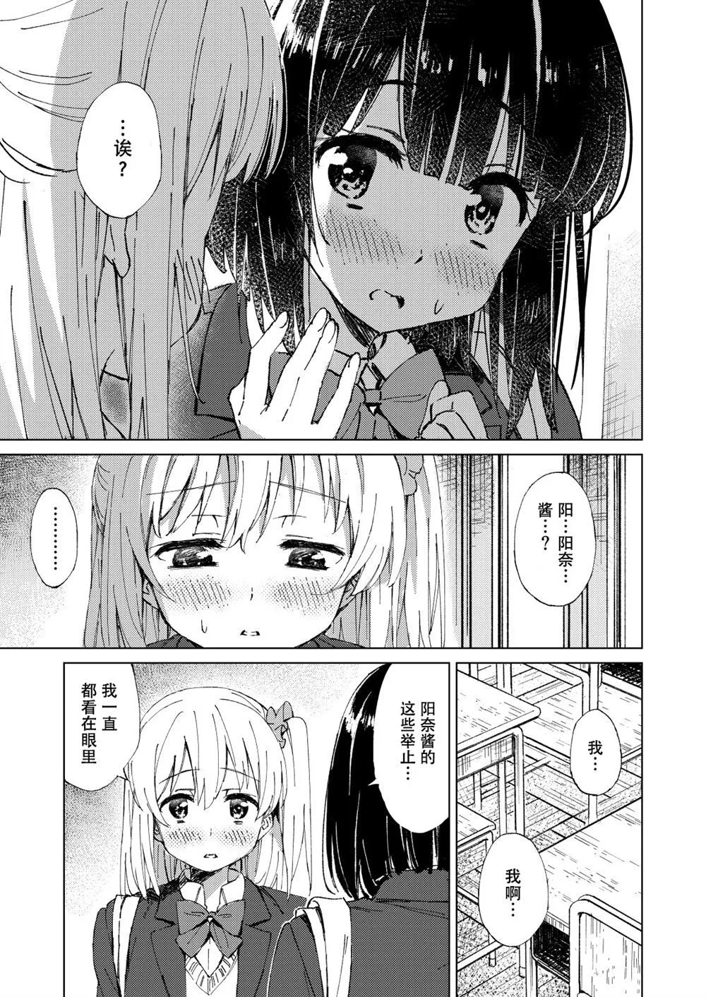 第1话 第8页