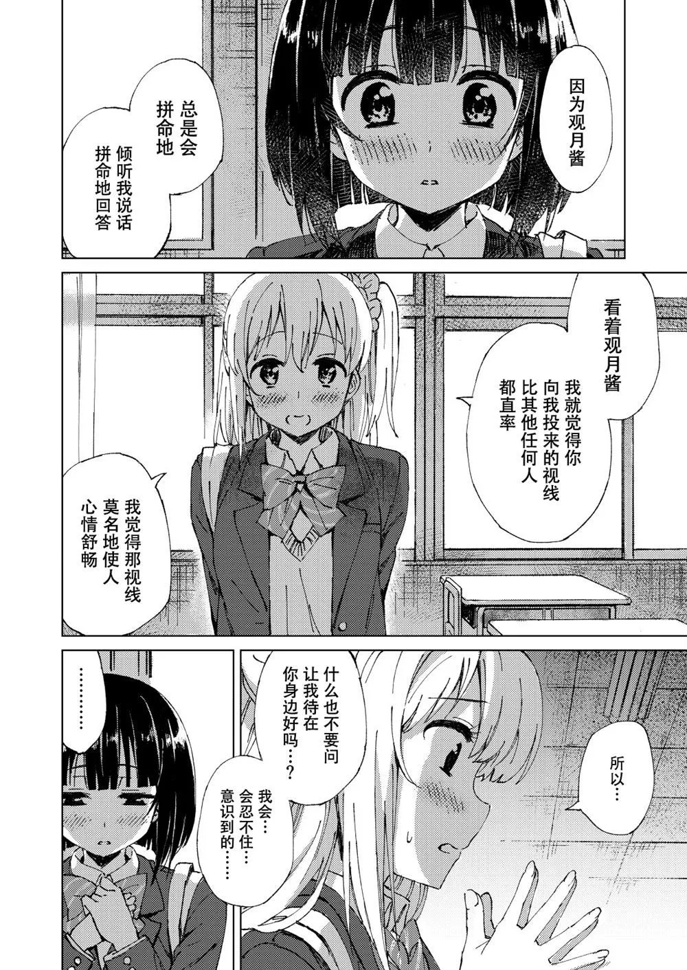 第1话 第9页