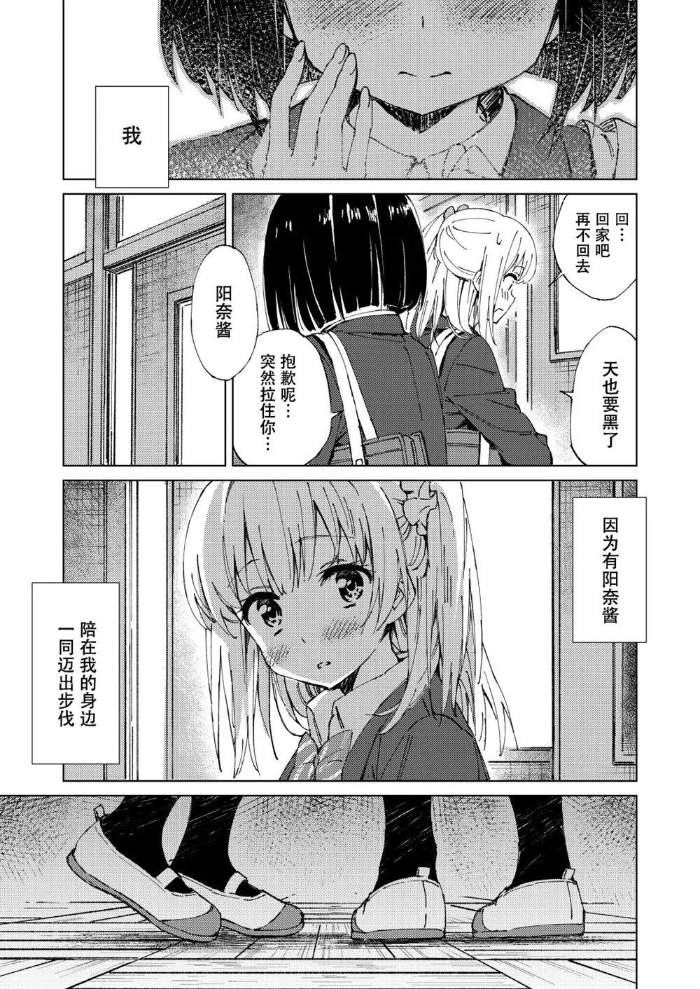 第1话 第10页