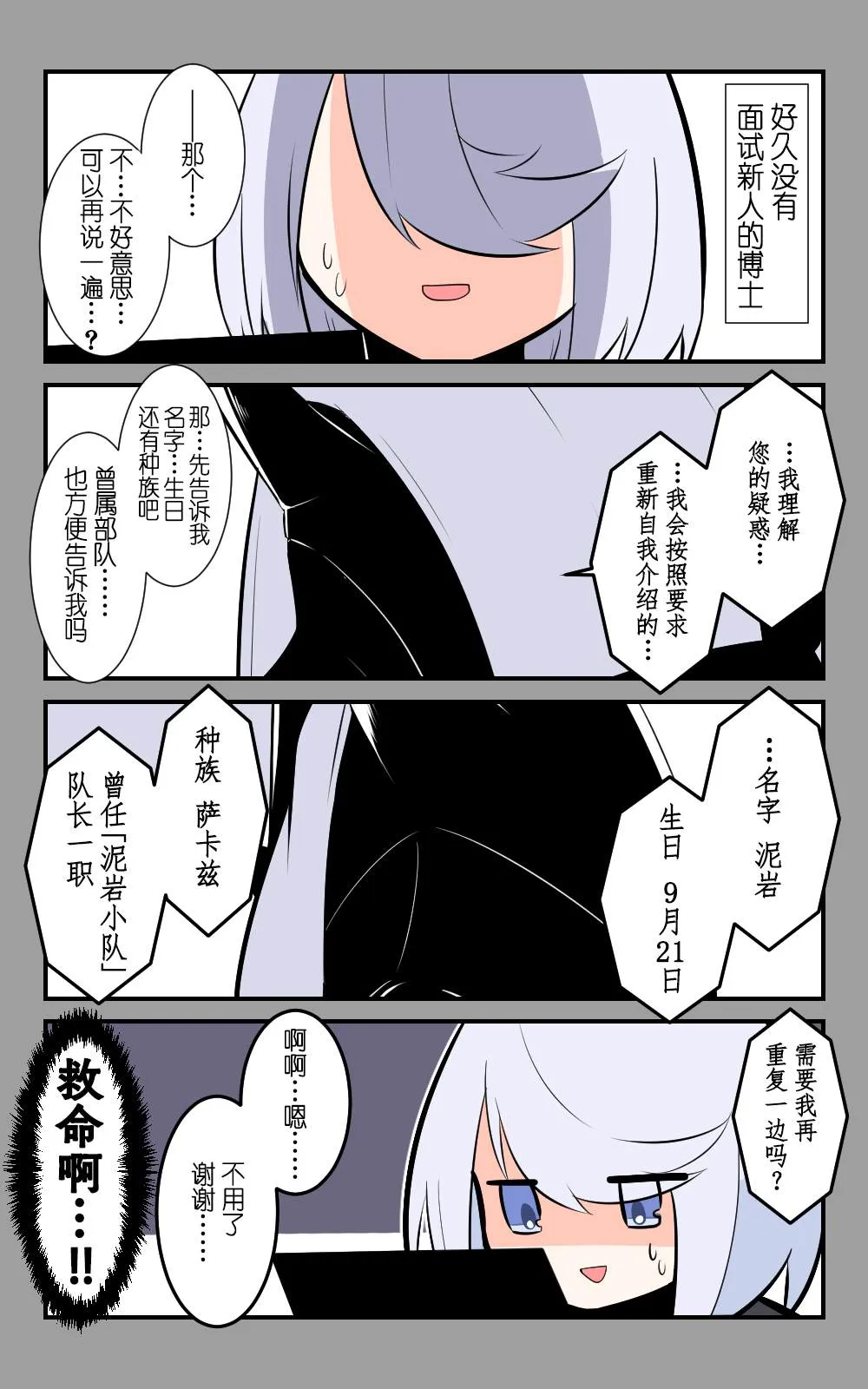 第37话 第1页