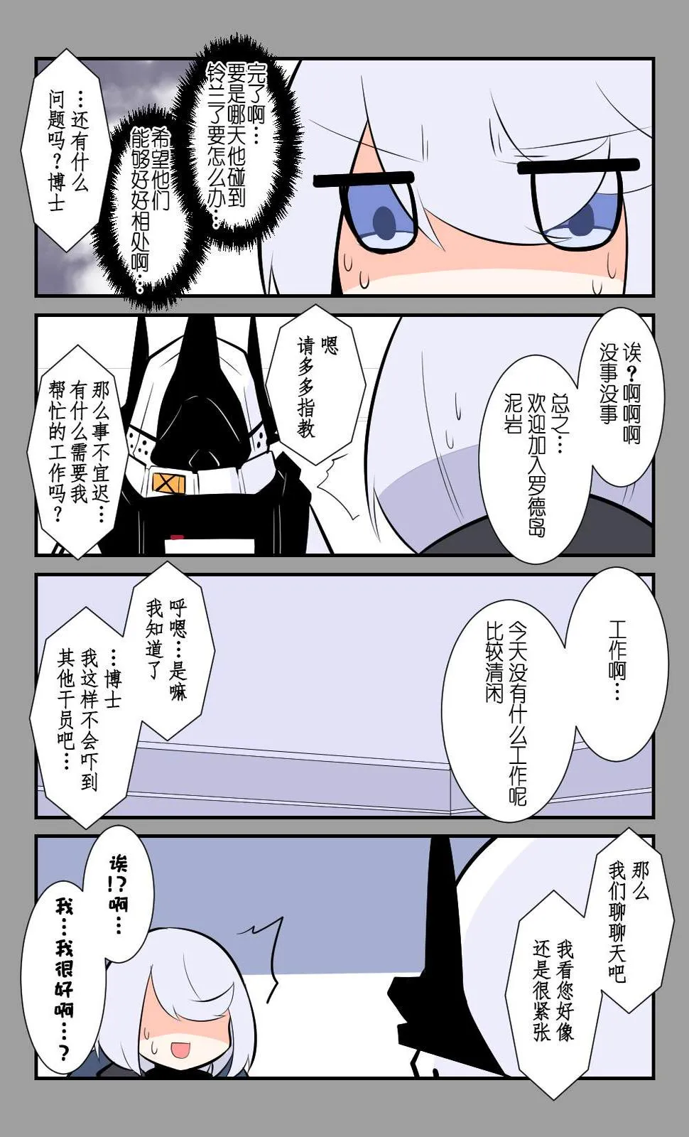 第37话 第2页