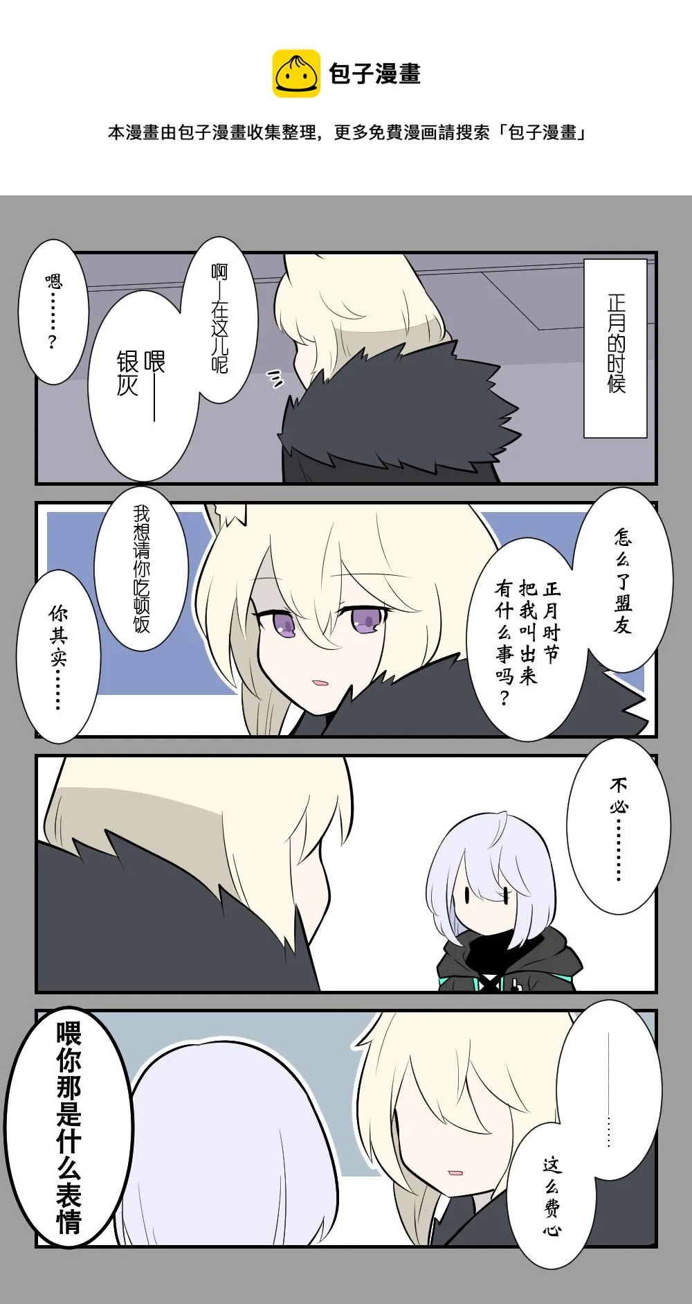 第33话 第1页