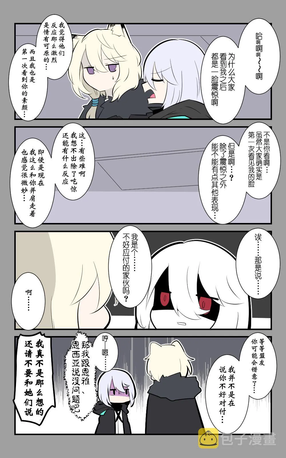 第33话 第2页