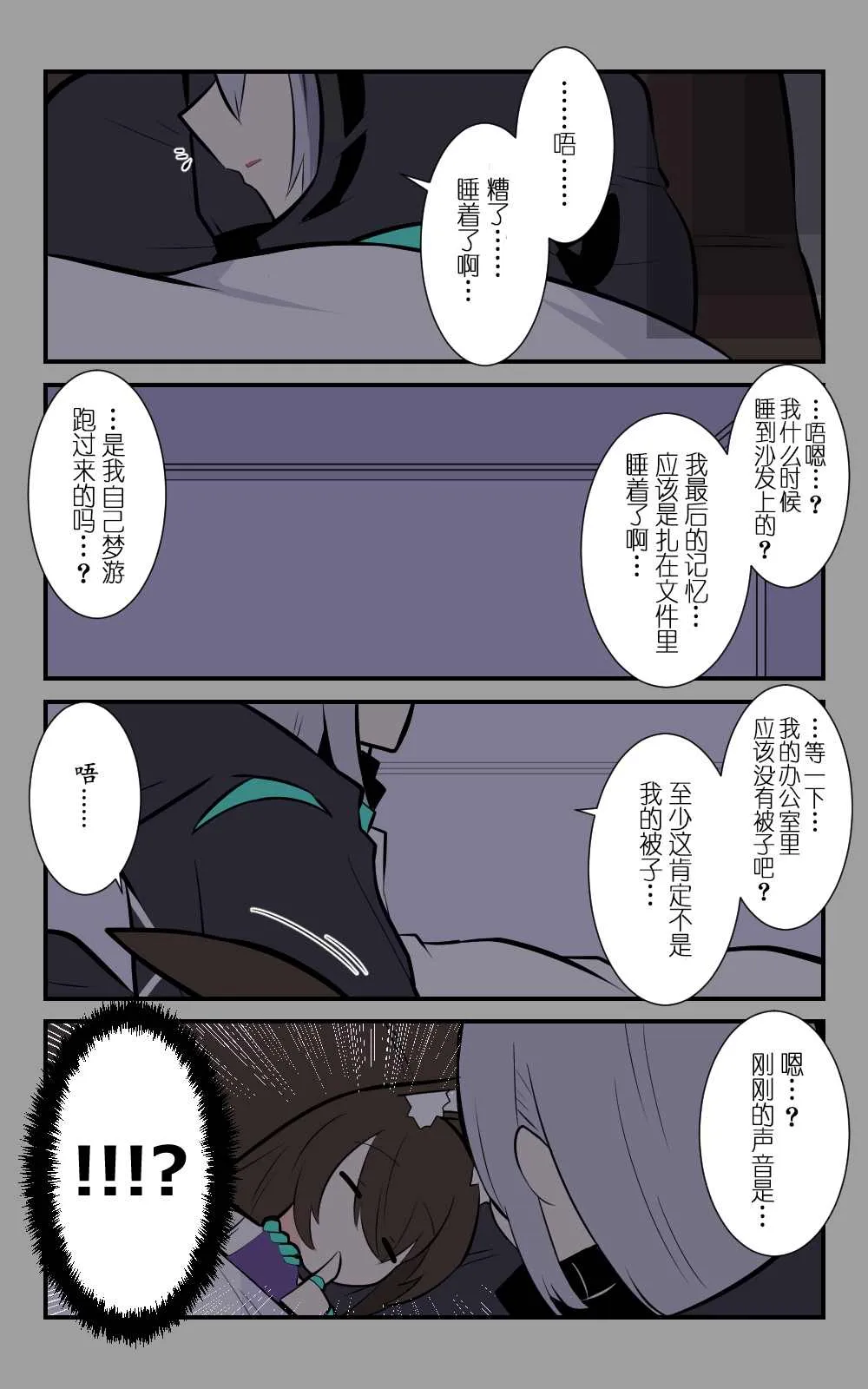 第32话 第2页