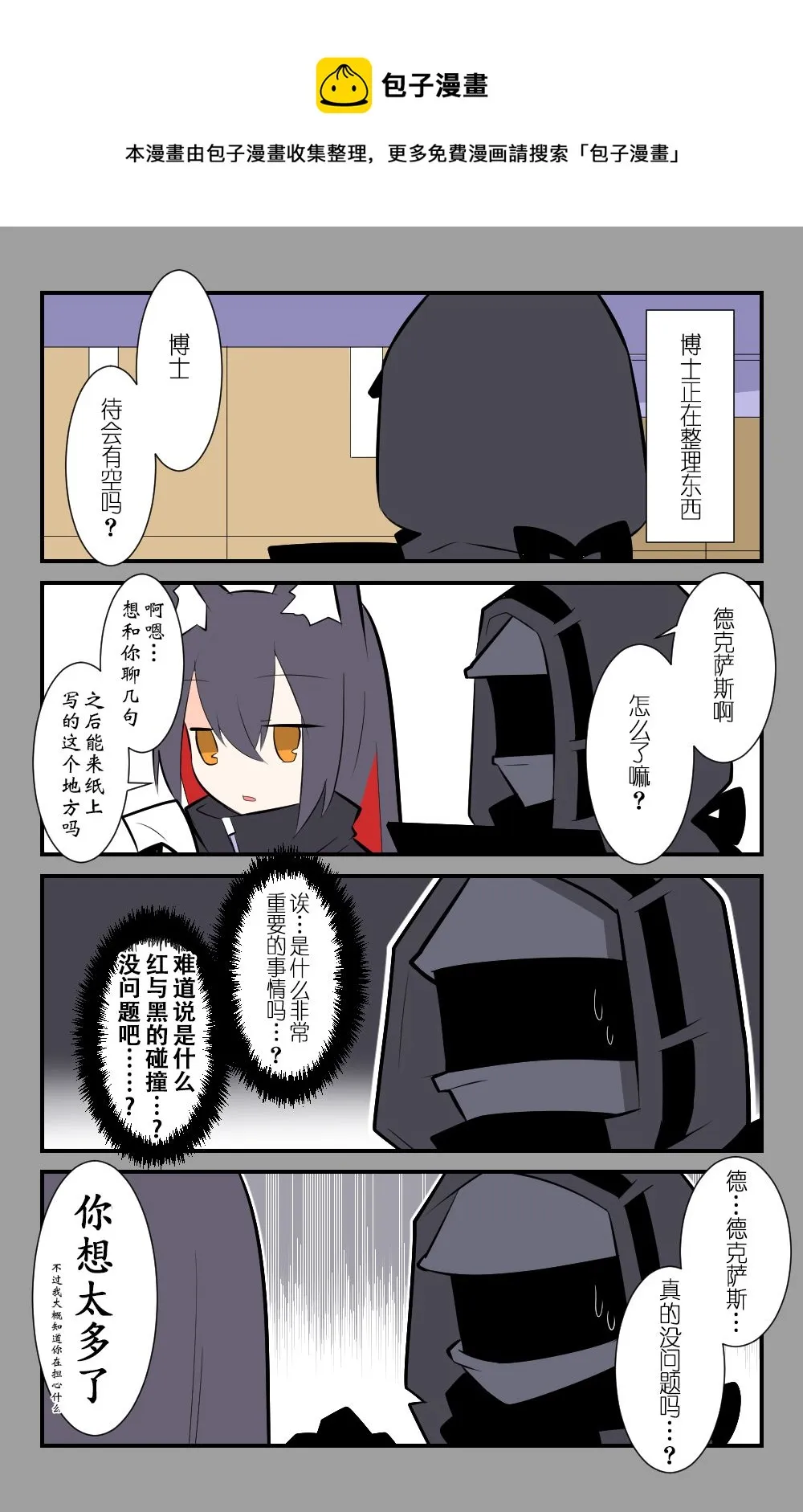 第31话 第1页