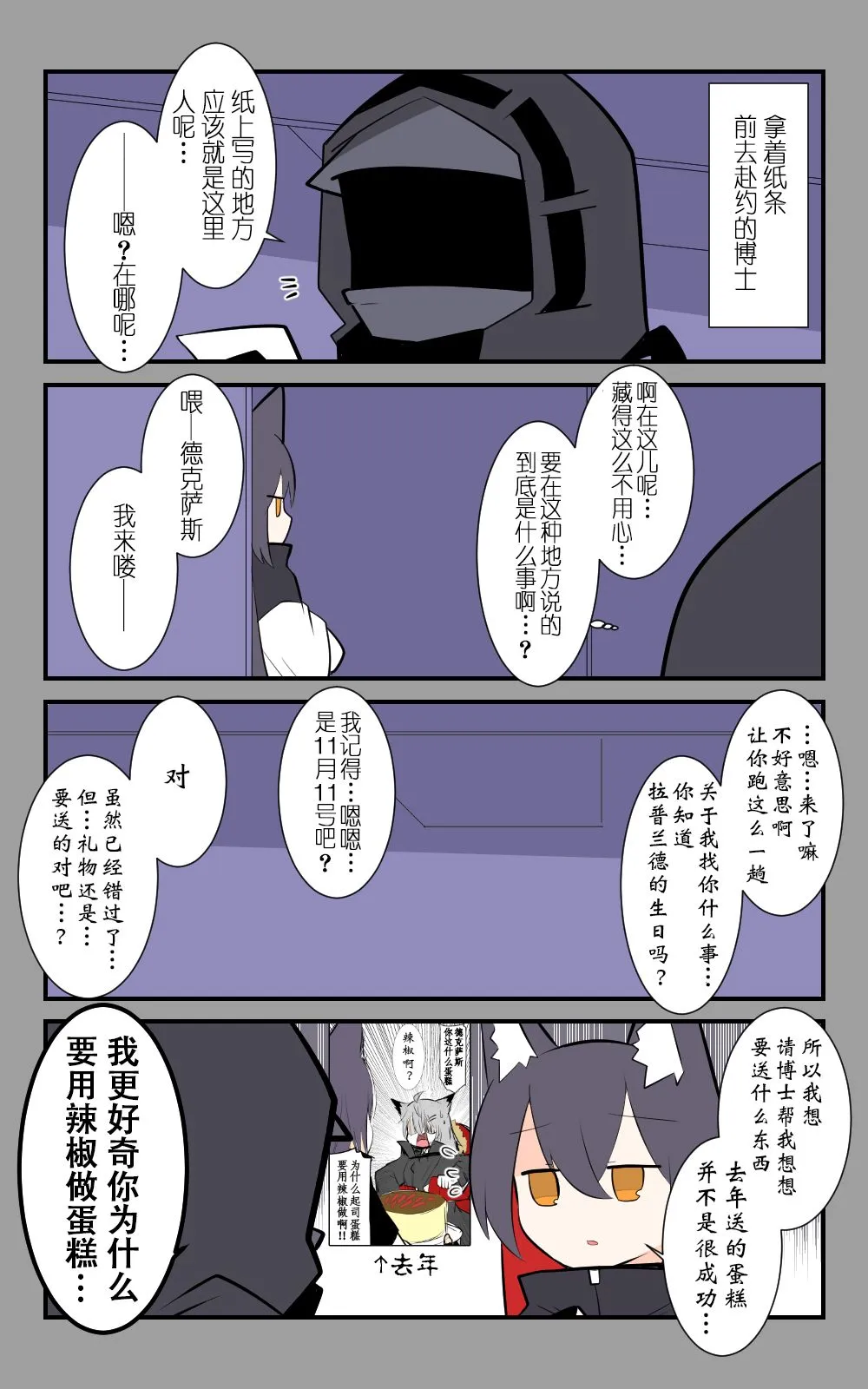 第31话 第2页