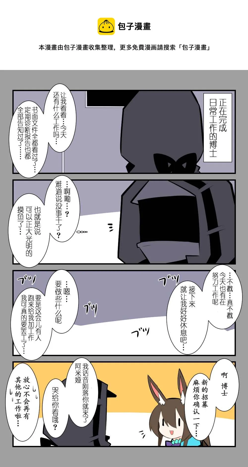 第30话 第1页