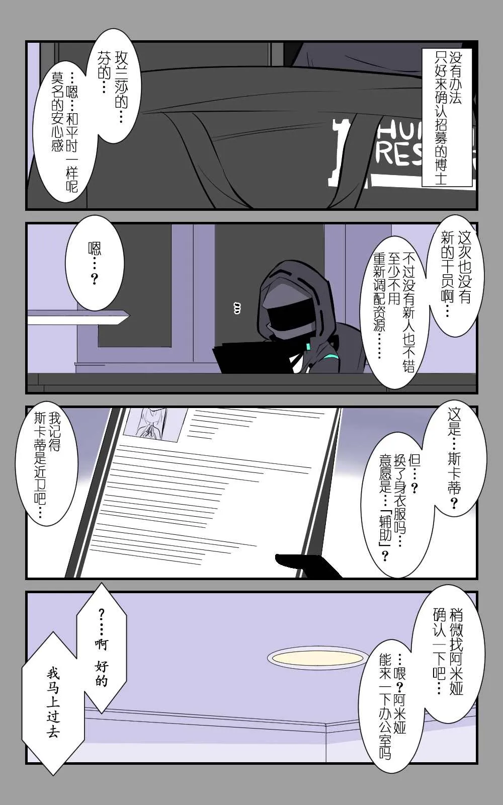 第30话 第2页