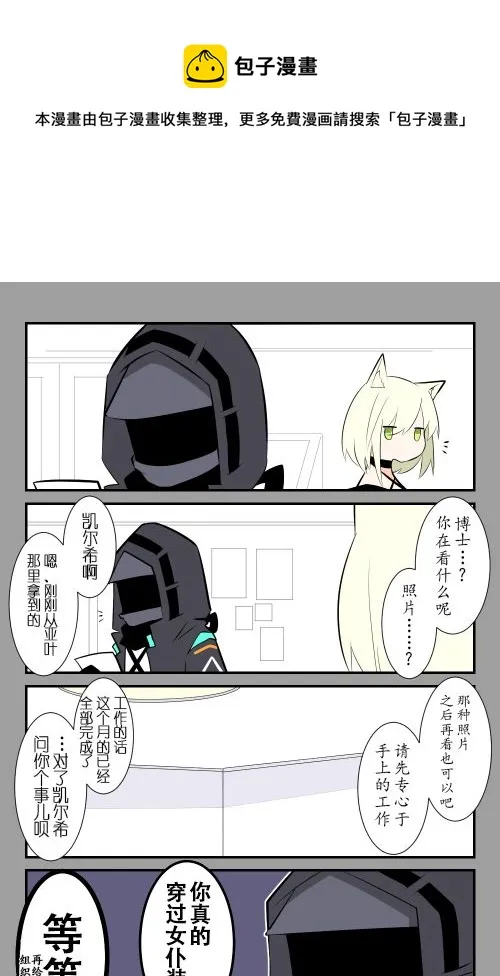 第29话 第1页