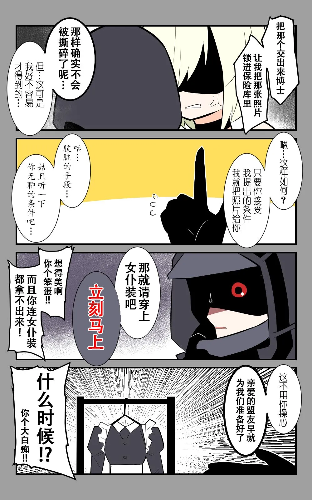 第29话 第2页