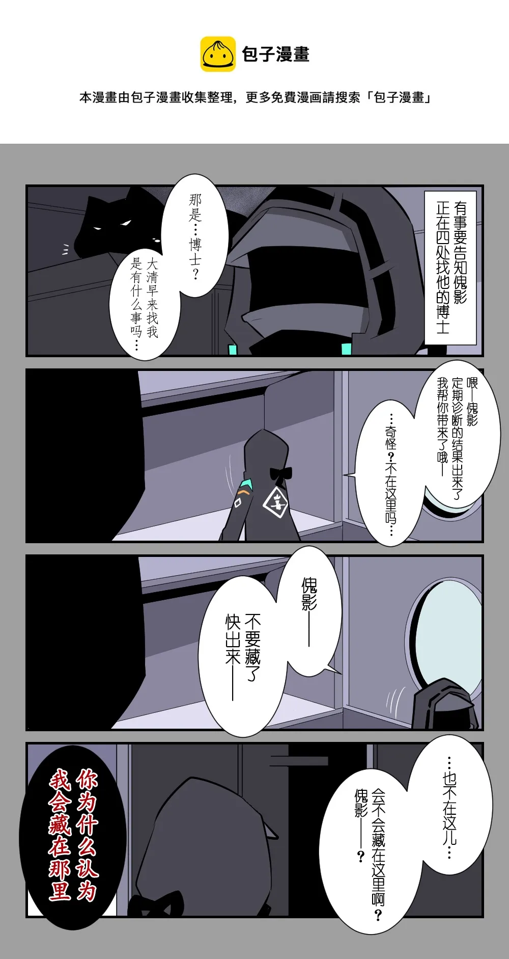 第28话 第1页