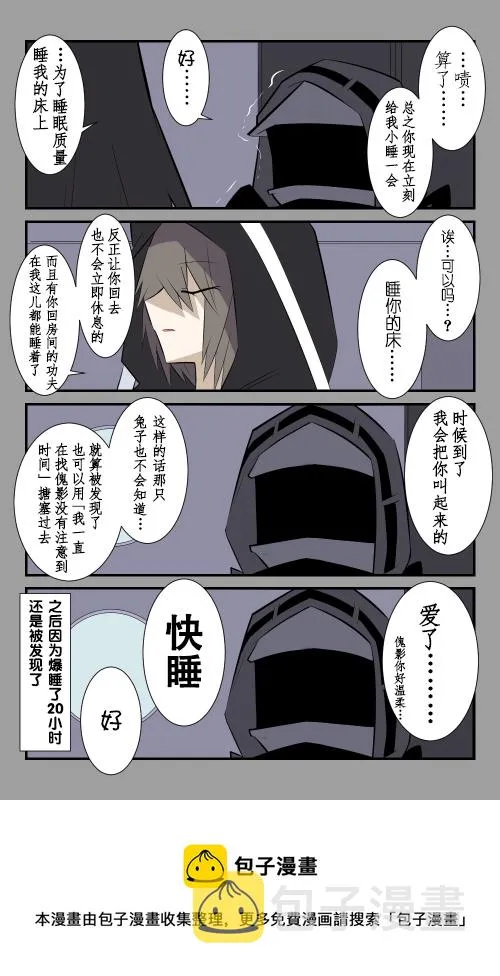 第28话 第3页