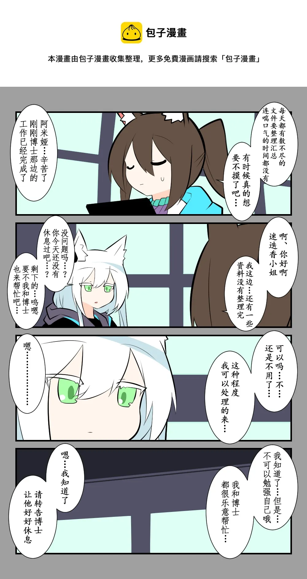 第27话 第1页