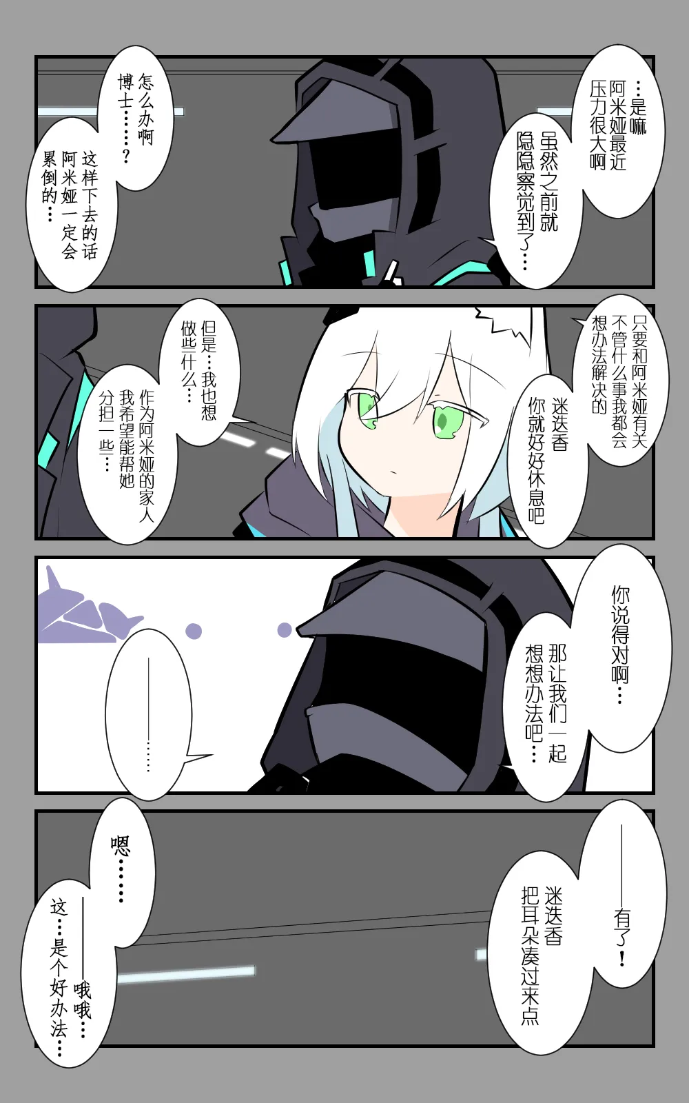 第27话 第2页