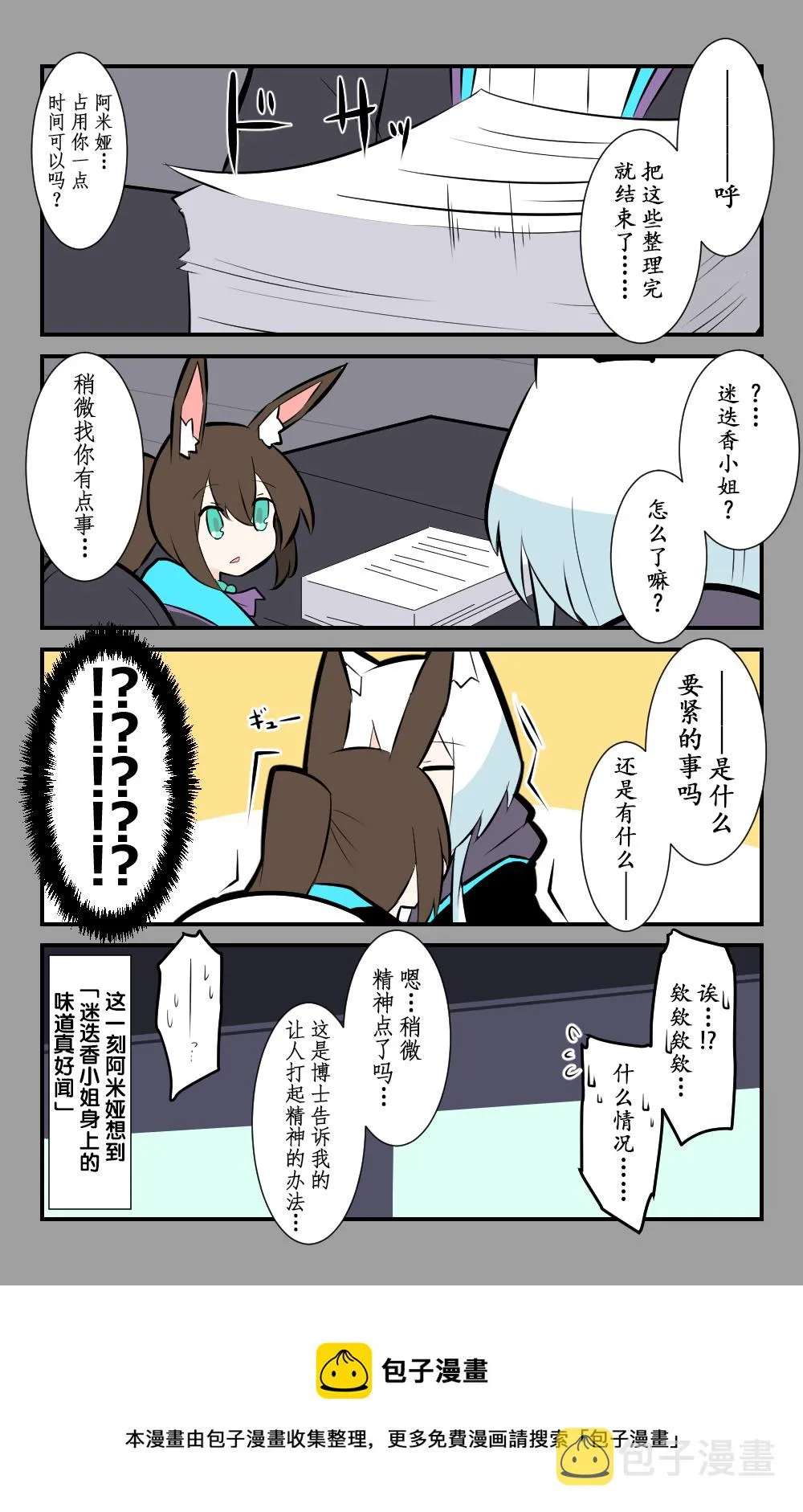第27话 第3页