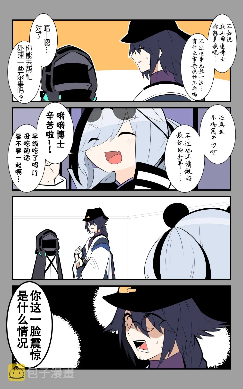 第26话 第2页