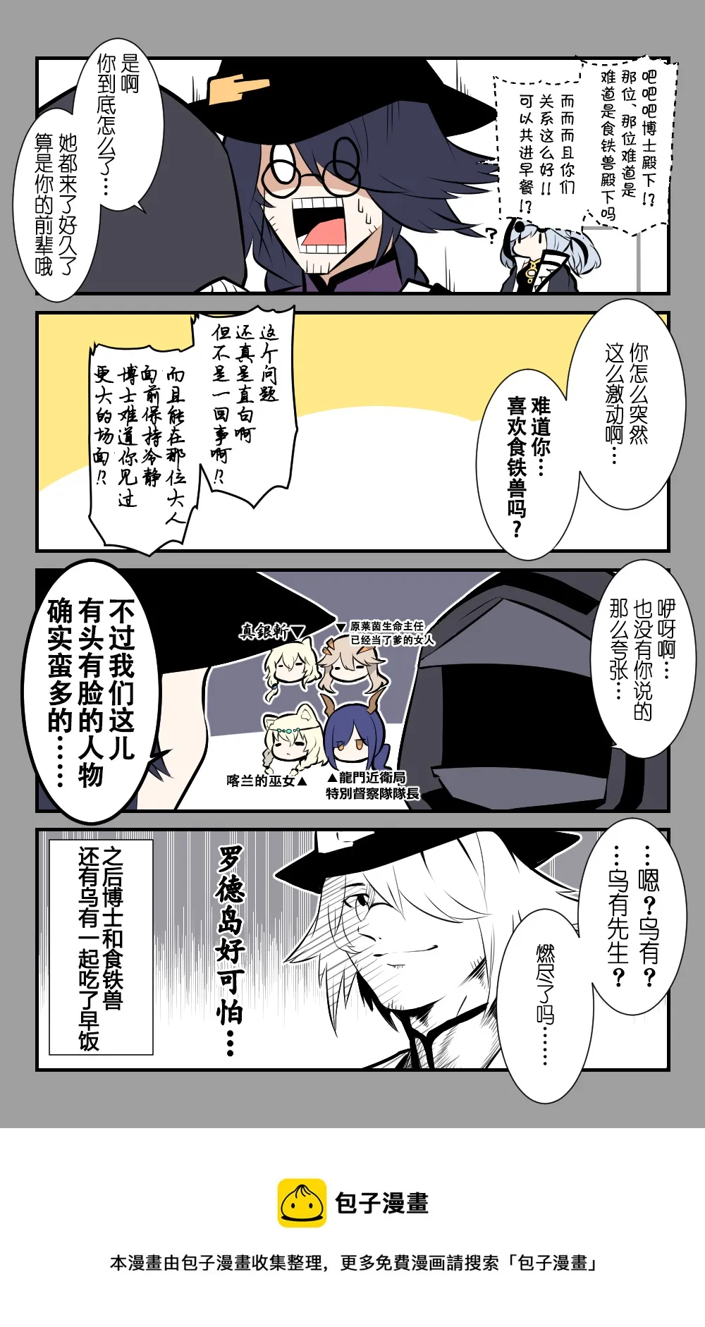 第26话 第3页