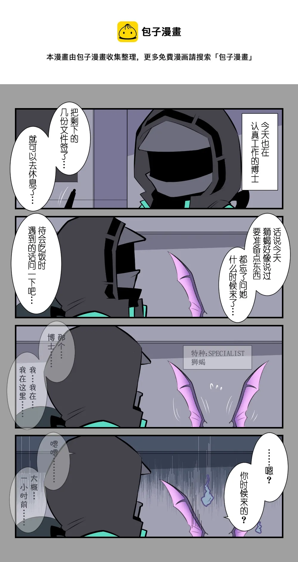 第25话 第1页