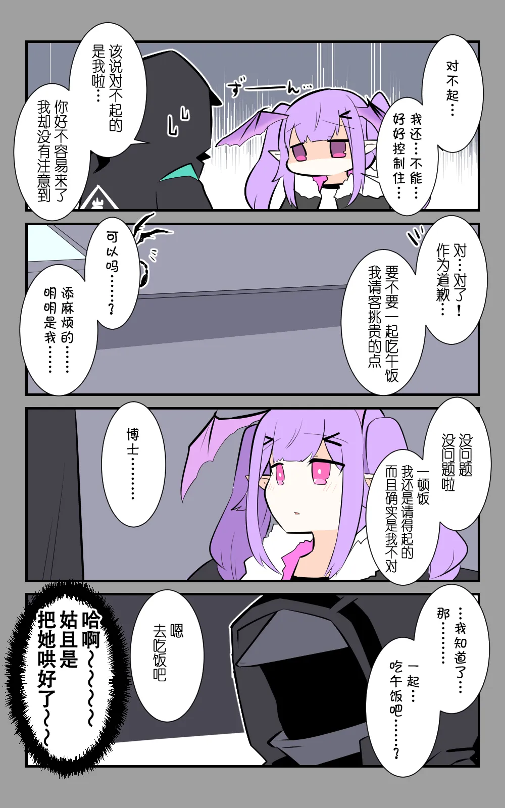 第25话 第2页