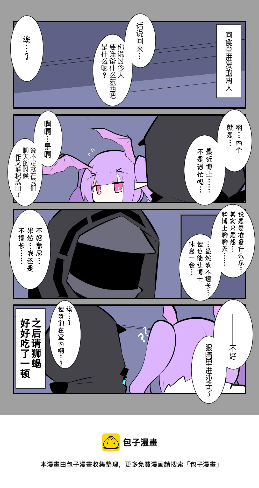 第25话 第3页