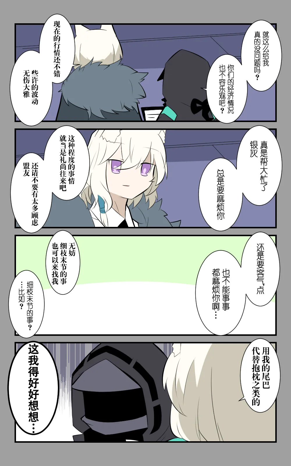第24话 第1页