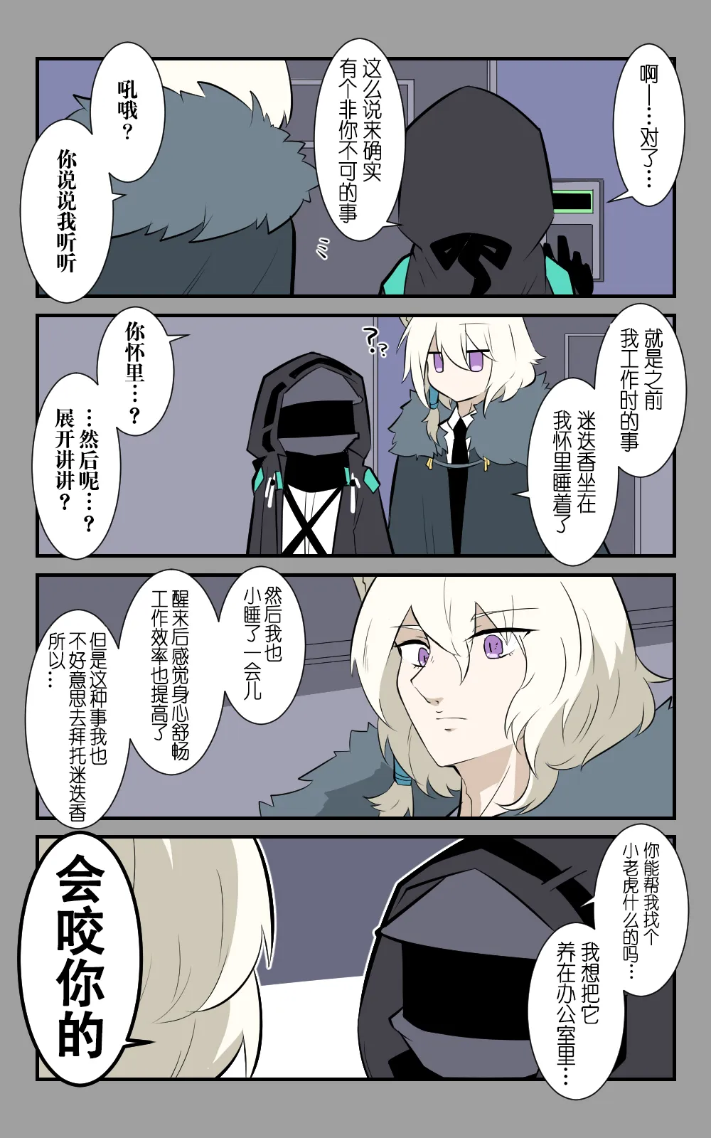 第24话 第2页