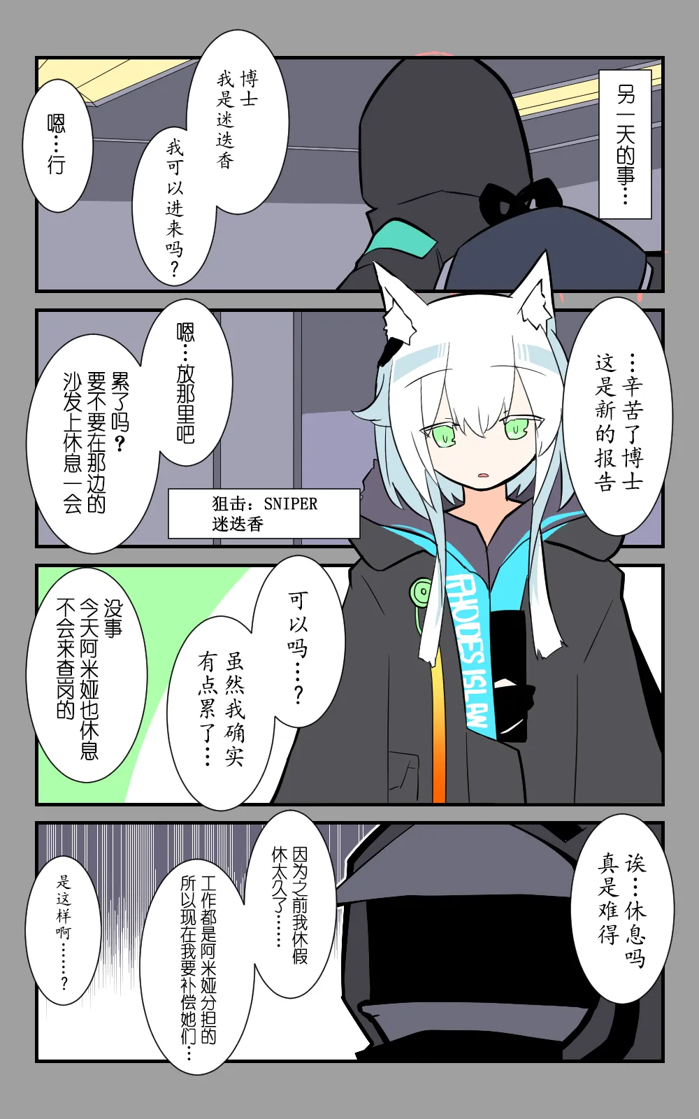 第23话 第1页