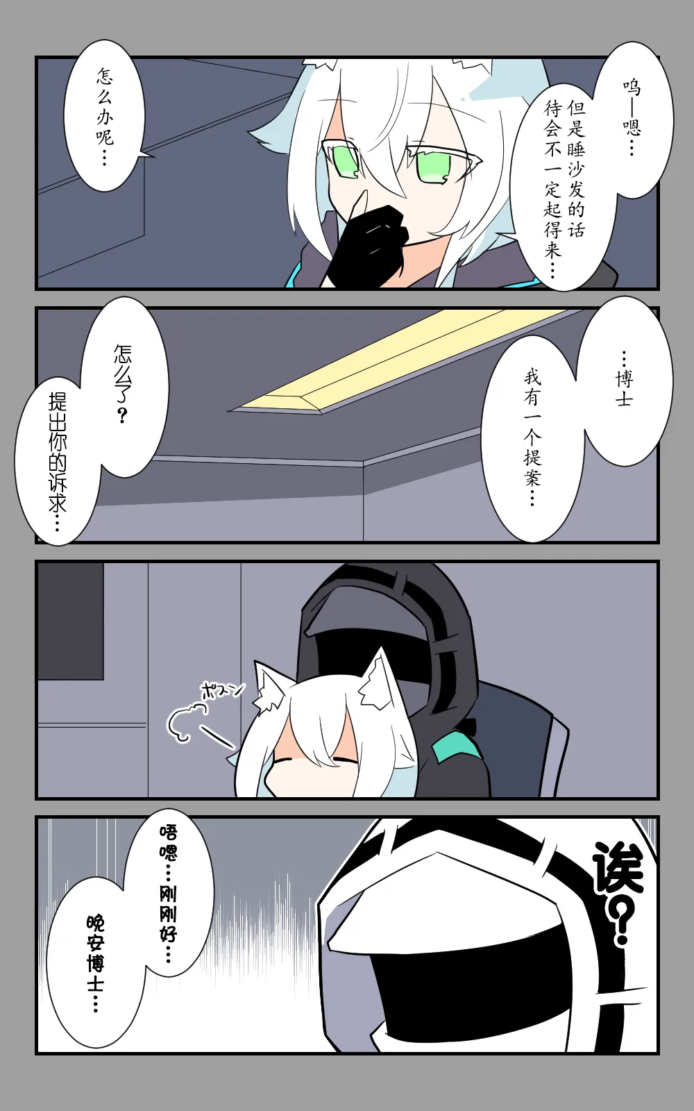 第23话 第2页
