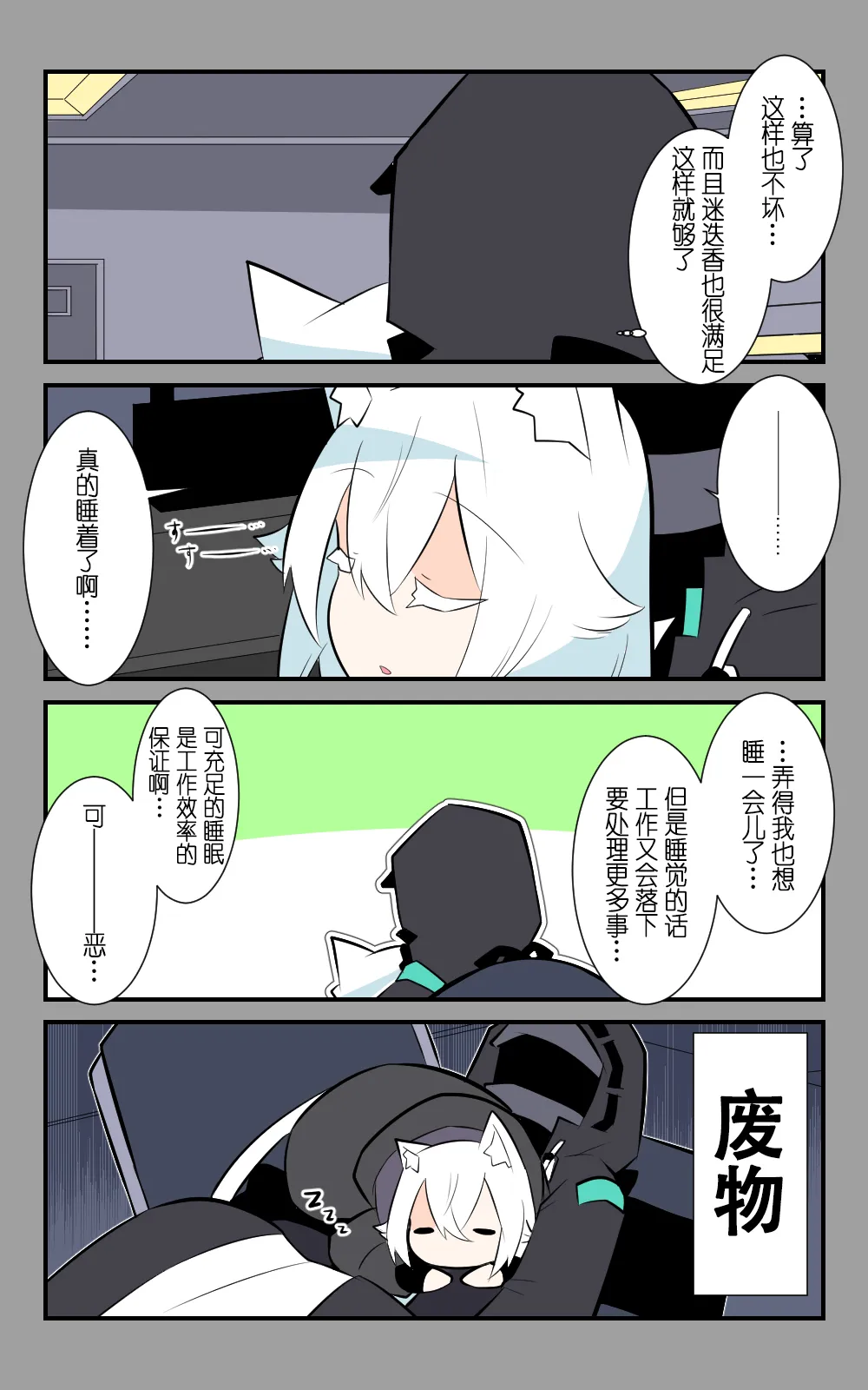 第23话 第3页