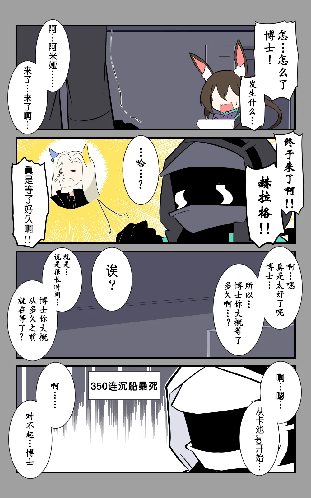 第20话 第2页