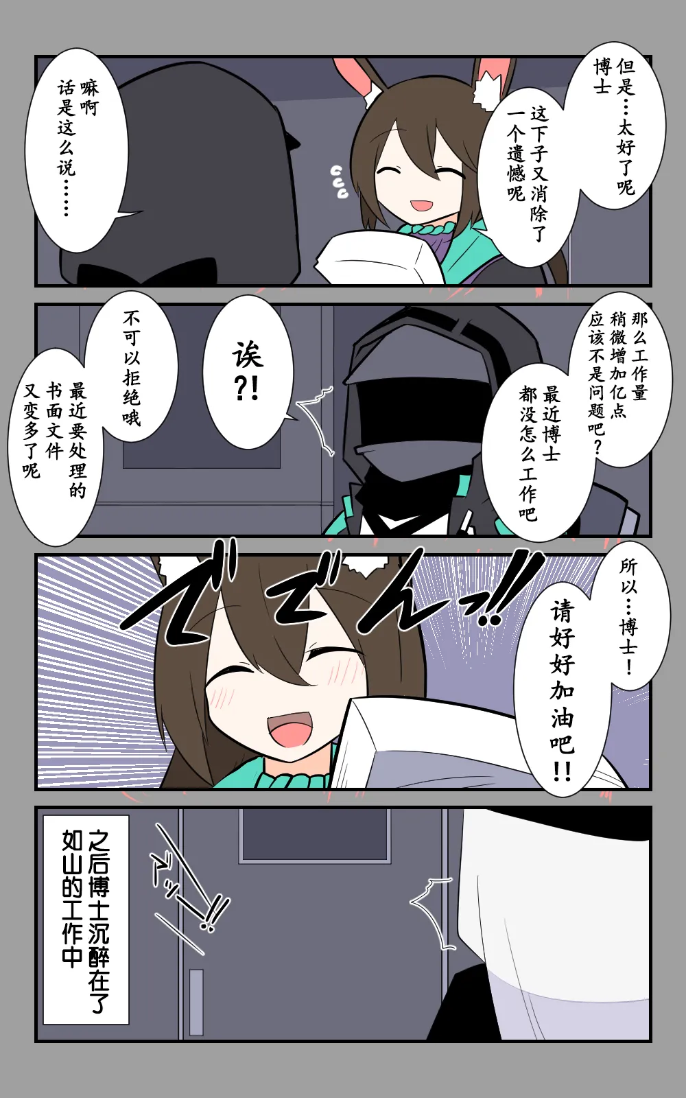 第20话 第3页