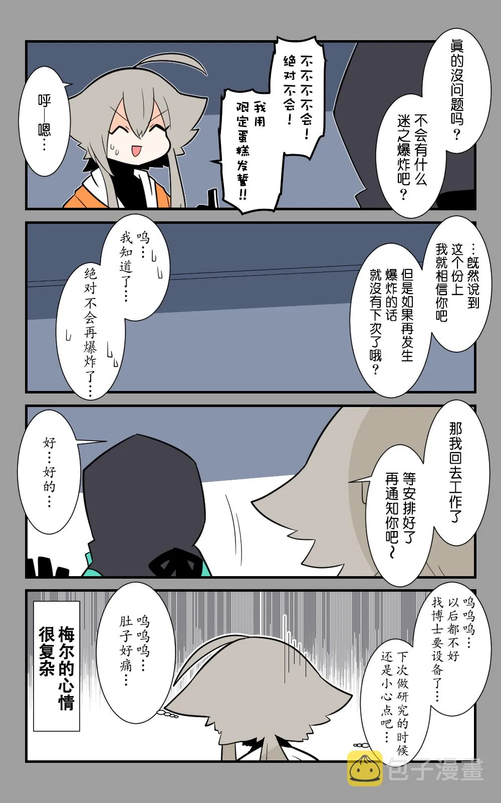 第19话 第2页
